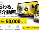 商品・サービスの魅力が伝わる動画を制作します 企業の販促から店舗の告知まで、約1分の動画を手頃に イメージ3