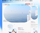 伝わるデザインで戦略的HPを制作します Studio Expertsが作る高品質オリジナルサイト イメージ4