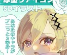 最安値！最短２日納品！SDキャラ描きます あなたのお気に入りのキャラクターをミニキャラにします！ イメージ1