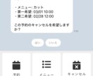 Googleカレンダー連携のLINE予約構築します トラブルなし！確認型予約フローで美容室の集客を自動化します イメージ4