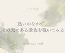 仕事の迷い、ふたつの選択をタロットで占います 鑑定結果へのご質問にも3往復までお答えします イメージ1