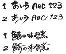 ロゴ・キャッチコピー等の筆文字描きます 和の雰囲気のお店や広告にぴったり！ イメージ4