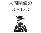 あなたの悩みがスッキリするまでお話し伺います ☆抱えている不安や行き場のない感情等、何でもお話しください イメージ2