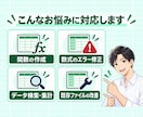 Excel関数の作成・エラー修正をお手伝いします 複雑な数式やうまく動かない関数を分かりやすく解決します イメージ2