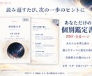 あなたが報われる道と人生の転機を占います 恋愛・仕事・金運｜迷いをほどき、あなたが輝く選択へ イメージ2
