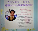 2つの国家資格所持者が相談対応します 精神保健福祉士·社会福祉士。経験を相談者のために役立てたい! イメージ1