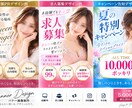 目を引く広告・求人バナー画像を作ります 店舗・求人・SNS向けに見やすく魅力的に仕上げます イメージ3