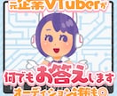 企業VTuberになりたい方に教えます 元企業VTuberがオーディションの受かり方や内容伝えます！ イメージ1