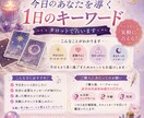今日のキーワードは何？1日をタロットで見ます 今日のテーマやキーワード、意識することや気をつけること イメージ1