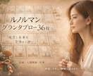 24hルノルマン✨グランタブローで多角的に視ます グランタブロー♡相手から選ばれる♡ご縁引き寄せ付き イメージ6