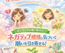 潜在意識を学んだのに叶わない人の原因を特定します まさかのネガティブ感情を洗出してブレーキを外すお手伝い イメージ1