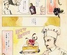 レトロなヴィンテージなアイコン・イラスト描きます 個性的！ブログやSNSの雰囲気がガラッと変わります イメージ2