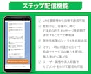 高品質！エルメ｜LステップのLINE構築代行します 設計からデザイン、構築まるっとお任せください！ イメージ8