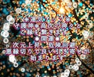 魂の道開き✨️神仏・龍神・高次存在〜ご縁を繋ぎます ❦守護と導き❦次元上昇へ✧4週間サポート❋危険回避✶開運 イメージ2