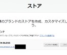 Amazonブランド登録できるまでサポートします 登録～ブランドストア開店まで徹底サポートします イメージ2