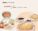 透明水彩で、思わず目を引く食品イラストを描きます 「食べてみたい！」があふれ出る、ワクワクする手描きイラスト イメージ3