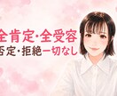 否定・拒絶一切なし☘️どんなあなたも受け止めます ここは心の安全地帯＊その気持ち、吐き出してみませんか？ イメージ1