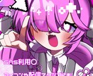 商用利用可￤POPなバストアップイラスト描きます SNSアイコンやサムネなどに利用できる可愛いイラストです！ イメージ1