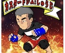 あなたをキャラ化！格闘家風の似顔絵シールにします 格闘技似顔絵シール空手、柔道、MMA等対応ネーム入れ可能 イメージ4