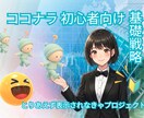 サービス内容調整中のため受付休止しております 表示されようプロジェクト✿ビギナー向け✿初回ご利用特典あり イメージ1