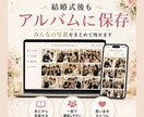 結婚式のゲスト写真の投稿上映サイトを作ります ゲスト写真をリアルタイム上映します イメージ3
