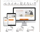 Wixまたはペライチで★LP制作承ります 丁寧なヒアリングで理想のLPを＊限定価格でご提供！ イメージ1