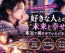 苦しい恋、相手の本音と未来を視させていただきます 彼は私を本気で愛している？彼の本音を読み解きます。 イメージ1