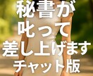 愛のお叱り❤️指先で叱って差し上げを20分叶えます チャット版です、ご期待にお応え❤️しっかりガッツリ叱ります。 イメージ1