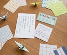 心を掴むサンキューカード！ECやフリマ用代筆します ⭐︎完全オーダーメイド⭐︎ 手書き文字でリピート率アップ！ イメージ1