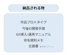 ゲーム開発0→1！ゲームの最初の形を作ります ゲーム企画と設計の専門家が「コア」部分を受託開発！ イメージ3