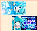 VTuber様向けのサムネ画像を制作します 現役パチンコ広告デザイナーが本職の技術を活かし制作します！ イメージ3