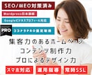 最高品質ホームページ制作で新規顧客開拓へPRします WordpressによるGoogleビジネス連携で顧客獲得 イメージ1