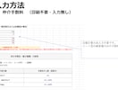 新築木造以外用40年、事業計画書フォーム販売します 銀行融資に成功した、事業計画書フォーム販売 イメージ10