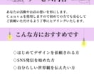 特別限定プラン！SNSアイコン制作いたします あなたの想いに寄り添うデザインをお作りします イメージ2