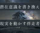 鑑定歴35年超。プロが綴る人生変換鑑定書送ります 波動を高めポジティブ思考へ。潜在意識を読み解き望む未来へ変換 イメージ1