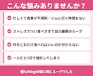 元96kgトレーナーが1ヶ月食事指導で伴走します モニター様大募集中！1ヶ月の伴走サポートを行います！ イメージ3