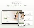 ヨガ・ピラティス特化のLP制作｜文章込みで作ります 文章おまかせOK・修正無制限｜体験予約につながる構成をご提案 イメージ3