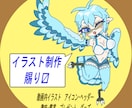 デフォルメキャラクターイラスト描きます カートゥーンライクなタッチでアナタの理想の一枚目を イメージ1