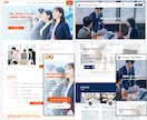 ワードプレスでおしゃれな集客用ホームページ作ります 個人事業主・中小企業向けにコーポレートサイトをブランディング イメージ8