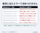 動かないツールの原因を切り分けます 最初に出たエラーで決めつけません。対比の全記録つき・総額表示 イメージ5