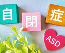 パートナーがアスペルガー、辛すぎる。愚痴を聴きます １人より2人で居るほうが孤独。カサンドラから脱出したい…方。 イメージ1