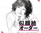 写真から鉛筆デッサン風に似顔絵を描きます SNSのアイコンやプレゼントに！ イメージ1