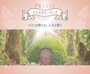 チャクラを整えると人生が整います 夢と希望と笑いをお届けするアセンションチャネルヒーラー イメージ1