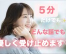 誰にも言えない愚痴、静かに受け止めます 接客経験者が誰にも言えない愚痴を受け止めます イメージ1