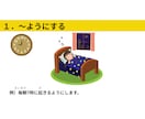 JLPT(N3)文法20選と例文ご提供いたします わかりやすい絵と例文で教師でも学習者でも大活躍！ イメージ3