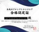 有資格者があなたのAI活用をサポートします 海外経験×資格であなたのAI活用を強力サポート！ イメージ2