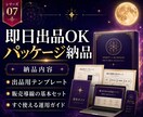 AI×スピリチュアルで副業を仕組み化します スピリチュアル × コンテンツ販売のためのガイド イメージ7