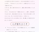 四柱推命　魂のトリセツであなたの人生を読み解きます 言葉とデザインで癒しを届ける鑑定書 イメージ4