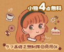 格安！修正何度も◎オーダーメイドイラスト描きます アイコン／ヘッダー／挿絵／似顔絵／イラスト全般承ります！ イメージ1