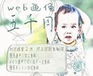 web画像、5千円で承ります 修正無制限。納得いくまでお付き合い致します。 イメージ1